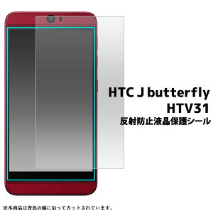  HTC J butterfly HTV31p˖h~tیV[ N[i[NXtI(au G[[ یtB V[g) [
