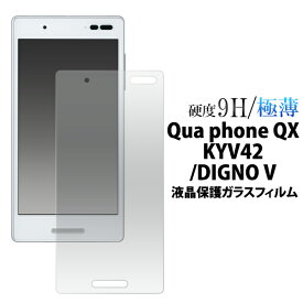楽天市場 Digno V 液晶保護フィルムの通販 楽天市場 Digno V 液晶保護フィルムの通販
