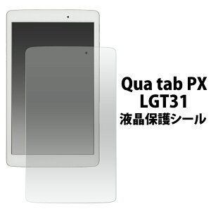 �������� Qua tab PX LGT31�p�t���ی�V�[�� �N���[�i�[�V�[�g�t�� LG�G���N�g���j�N�X �L���A�^�u �^�u���b�g au �G�[���[ �ی�t�B���� �t���V�[�g ����^�C�v �m�[�}���^�C�v ���[����