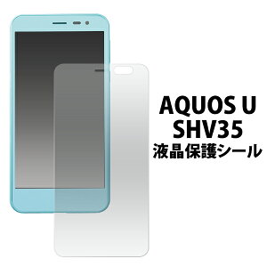  AQUOS U SHV35ptیV[ N[i[V[gt یtB tیV[g tV[g ANIX [ au G[[ Sharp@V[v ʕی m[}^Cv ^Cv [