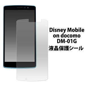 3���Z�b�g �������� Disney Mobile on docomo DM-01G�p�t���ی�V�[�� �N���[�i�[�V�[�g�t���@docomo �h�R�� �f�B�Y�j�[���o�C�� ���ȋz���^�C�v �ی�t�B���� �V�[�g ��ʕی� �m�[�}���^�C�v ����^