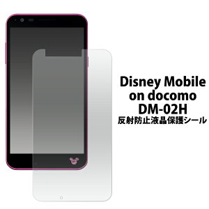 �������� ��������3���Z�b�g�̔� Disney Mobile on docomo DM-02H�p���˖h�~�t���ی�V�[�� �N���[�i�[�V�[�g�t�� �f�B�Y�j�[ ���o�C�� docomo �h�R�� LG Electronics �G���N�g���j�N�X �t���ی�t�B���� 