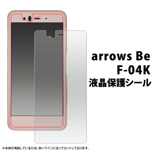 �������� arrows Be F-04K�p�t���ی�V�[���i�����߃T�C�Y�j �A���[�Y �r�[ f04k 2018�N�ă��f�� docomo �h�R�� FUJITSU �x�m�� �t���V�[�� �t���t�B���� �V�[�g ����^�C�v �m�[�}���^�C�v ��ʕی� ��