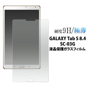  GALAXY Tab S 8.4 SC-03GptیKXtB N[i[NXt@Jb^[łĂȂ ߗ91œxQiMNV[^uGX hR docomo یV[g