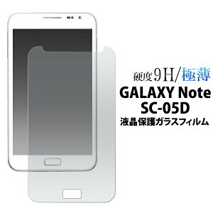 �������� GALAXY Note SC-05D�p�t���ی�K���X�t�B���� �N���[�i�[�N���X�t���@���ߐ��������Ռ��ɂ������I�i�h�R�� docomo �M�����N�V�[�m�[�g �t���ی�t�B�����j ���[����