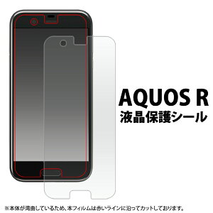 AQUOS R SH-03J/SHV39/605SHptیV[(߃TCY) ANIX A[ SH 03J sh03j Sharp V[v docomo hR au G[[ softbank \tgo 20_܂Ń[֔\