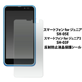 楽天市場 保護フィルム Sh03fの通販