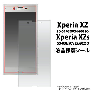  Xperia XZ (SO-01J/SOV34/601SO)/Xperia XZs(SO-03J/SOV35/602SO)ptیV[ N[i[NXt GNXyA GbNX [bg docomo hR au G[[ softbank \tgoN SO 01J so01j sony 