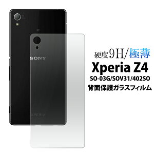 �������� Xperia Z4(SO-03G/SOV31/402SO)�p�w�ʕی�K���X�t�B���� �N���[�i�[�V�[�g�t���@�J�b�^�[�ł������Ă������Ȃ��I�@�i�G�N�X�y���A�[�b�g�t�H�[ docomo �h�R�� au �G�[���[ softbank �\�t�g