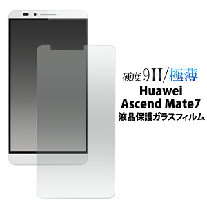  Huawei Ascend Mate7ptیKXtB N[i[NXt@ߐՌɋIiAZhCg t@[EFCWp tیtB V[gj [