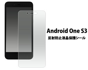  3Zbg̔ Android One S3p˖h~tیV[ N[i[V[gt AhCh GX CoC Y!mobile softbank \tgoN tیtB t V