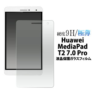  MediaPad T2 7.0 ProptیKXtB N[i[V[gt Huawei t@[EFCWp fBApbh ^ubg یtB tV[g KX d  ɋ 