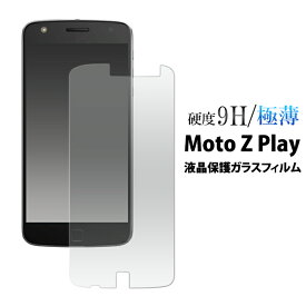 Motorola Z
