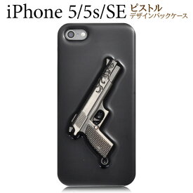 楽天市場 スマホケース 拳銃の通販