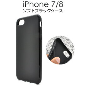 送料無料 iPhone7 iPhone8 iPhoneSE(第2世代/第3世代) ソフトブラックケース シンプル 黒色 柔らかい 着脱しやすい アイフォン スマホカバー スマホケース 適度な弾力 耐久性有 TPU素材 iphoneケース iphonese3 メール便