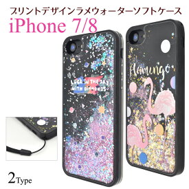楽天市場 Iphone8 ウォーター ラメの通販