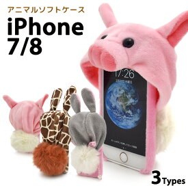 楽天市場 Iphone8 ケース ぬいぐるみの通販