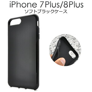 �������� iPhone7Plus iPhone8Plus �\�t�g�u���b�N�P�[�X �V���v�� ���F �_�炩�� ���E���₷�� �K�x�Ȓe�͐� �A�C�t�H�� �Z�u�� �v���X docomo �h�R�� au �G�[���[ softbank �\�t�g�o���N apple �A�b�v�� 