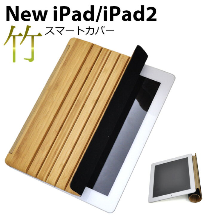 楽天市場】送料無料 iPad2(2011年モデル)/ipad第3世代(2012年モデル  