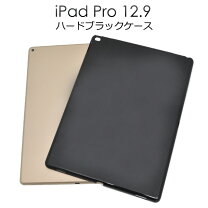 楽天市場】ipad pro 12．9インチ用ハードブラックケースの通販