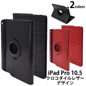 �������� iPad Pro 10.5(2017�N�������f��) /iPad Air(��3����/2019�N�������f��)�@�N���R�_�C�����U�[�f�U�C���P�[�X �A�C�p�b�h �v�� �^�u���b�g�J�o�[ �^�u���b�g�P�[�X �蒠�^ ��ʕی� A1701 A1709 A