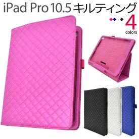 楽天市場 Ipad ケース キルトの通販