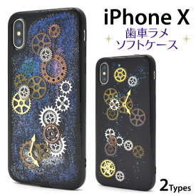 楽天市場 Iphonex ケース 歯車の通販