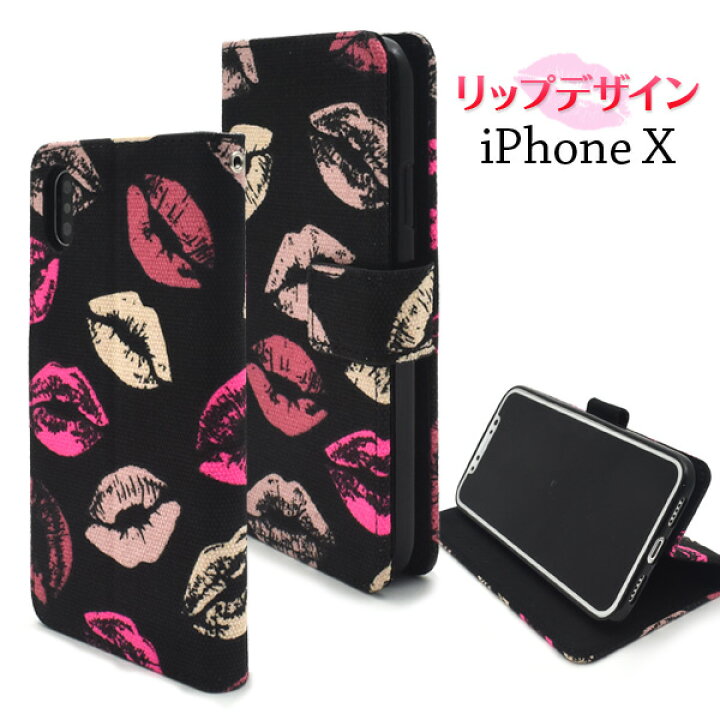 楽天市場 メール便送料無料 Iphone X Iphone Xs用リップデザインケースポーチ アイフォン テン Apple アップル マホカバー スマホケースiphonexケース 手帳型 二つ折り 横開き 可愛い 女の子 女子 女性 唇 キスマーク 可愛い オシャレ 激安輸入雑貨の店 R Mart Plus