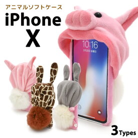 楽天市場 スマホケース ぬいぐるみの通販