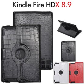 送料無料 Kindle Fire HDX 8.9用クロコダイルレザーデザインケース ブラック/レッド/ホワイト 回転式スタンド付き　（キンドルファイア） メール便 直送w