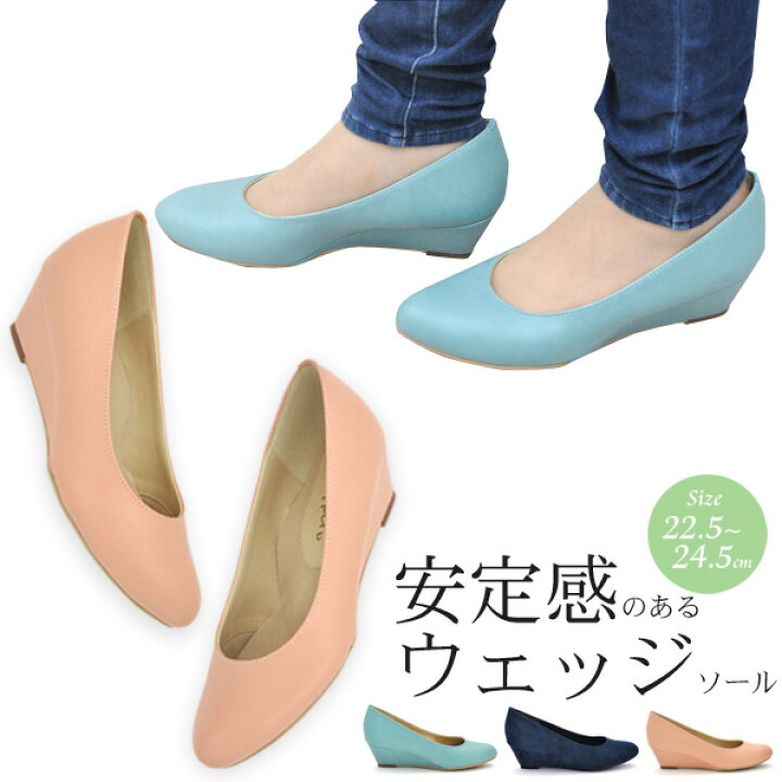 楽天市場 送料無料 ウェッジソールパンプス 22 5cm 24 5cm シンプル 普段使い 綺麗め きれいめ オシャレ 可愛い セミフォーマル オフィス 女子会 ショッピング デート 定番 くつ 靴 女性用 レディース 3e ラウンドトゥ 安定感あり 春 激安輸入雑貨の店 R Mart Plus