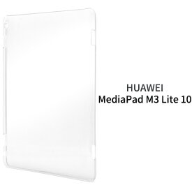 アウトレット 送料無料 HUAWEI MediaPad M3 Lite 10用ハードクリアケース SIMフリーモデル シムフリー ファーウェイジャパン タブレットカバー メディアパッド 2017年発売モデル タブレットPCケース メール便 直送w