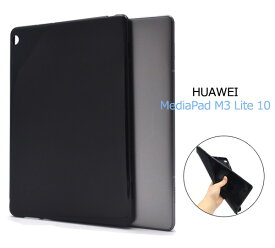 送料無料 アウトレット HUAWEI MediaPad M3 Lite 10用ブラックソフトケース SIMフリーモデル シムフリー ファーウェイジャパン タブレットカバー メディアパッド 2017年発売モデル タブレットPCケース 柔らかい 装着しやすい ソフトカバーソフトケース 着脱簡単 メール便