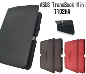 Transbook T102haケース Infiland Asus 2in1ノートブック Transbook T102ha スタンドカバー 薄型 軽量型 内包型 Puレザーケース マグネット式 手帳型全保護カバー Amazon Co Jp