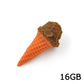 送料無料 おもしろUSBメモリ16GB チョコアイス/ワッフルコーンタイプ　高速USB2.0転送（USBフラッシュメモリ 食べ物 ブラウン アイスクリーム） 在庫処分 値下げ中 割引中 メール便