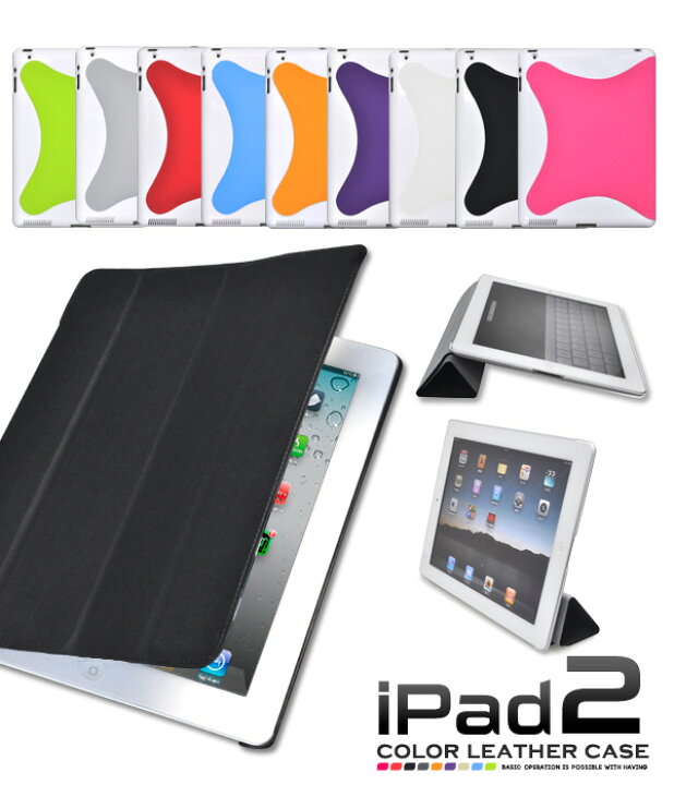 楽天市場】送料無料 iPad2用カラーレザー調ケース スタンド付き 