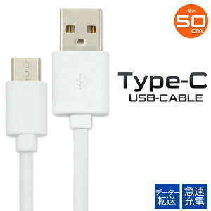 USB Type-CP[u/50cm f[^[ʐM }[d ő2A X}z X}[gtH [d ^CvV[ [GXr[ Q[ Nintendo Switch CV jeh[ XCb` f[^]Xperia X Compact 