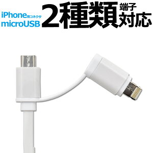  microUSB-iPhone[dE]USBP[u1m/tbg^Cv100cm^Cv f[^] f[^ʐM ACtH AC|bh iPad iphone7 iphone7plus microUSB[q }CNUSB AhCh Q[@ fW