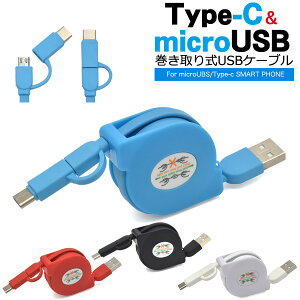  microUSB+Type-C }`[dE]USBP[u 1m(100cm)莮^Cv f[^] f[^ʐM microUSB[q }CNUSB AhCh Q[@ fWJ ^ubg Xperia Nintendo Switch fW