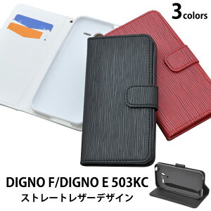 DIGNO F/DIGNO E 503KCpXg[gU[fUCX^hP[X|[` Vv fBOm Gt GC[ softbank \tgoN Y!moile CoC Z X}zJo[ X}zP[X 蒠