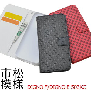  DIGNO F/DIGNO E 503KCps͗lfUCX^hP[X|[` Vv fBOm Gt GC[ softbank \tgoN Y!moile CoC Z X}zJo[ X}zP[X 蒠^ 
