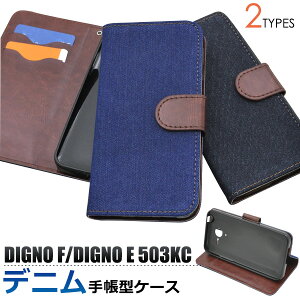  DIGNO F/DIGNO E 503KCpfjfUCX^hP[X|[` Vv fBOm Gt GC[ softbank \tgoN Y!moile CoC Z X}zJo[ X}zP[X 蒠^ 