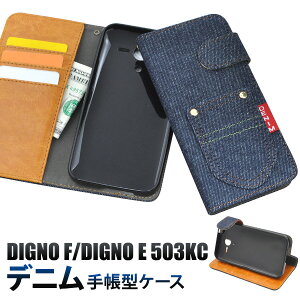  DIGNO F/DIGNO E 503KCpfjfUCX^hP[X|[` Vv fBOm Gt GC[ softbank \tgoN Y!moile CoC Z X}zJo[ X}zP[X 蒠^ 