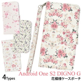 送料無料 アウトレット販売 Android One S2/DIGNO G 602KC(601KC)用花模様ケースポーチ アンドロイドワン エスツー ディグノ ジー ワイモバイル Y!mobile ソフトバンク softbank SHARP シャープ スマホカバー スマホケース 手帳型 横開き 二つ折り シンプル メール便