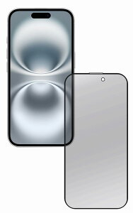 送料無料 iPhone16 iPhone17 シリーズ 覗き見防止 液晶保護ガラスフィルム 黒縁タイプ 縁有 フチあり iPhone 16 17 Pro Plus Pro Max Air プロ プラス プロマックス エアー 保護フィルム 保護ガラス 保護シ
