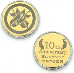 無料レーザー刻印 名入れ ゴルフマーカー 景品 ギフト 刻印無料 名入れ無料 ホールインワン賞 ドラコン ドライブコントロール ブービー賞 ニアピン ベスグロ ベスト 参加賞 参加記念 記念品