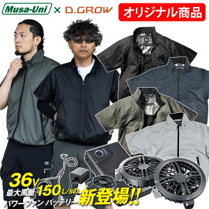 �N���_���} �G�A�[�Z���T�[1 DG-M404 KS-300 �t�@���o�b�e���[�Z�b�g �T�C�h�t�@���d�l ���A���~���H �����W���P�b�g �y�� �d���t�@���p�E�F�A EF�E�F�A �t�ċ󒲍�ƕ� 36V �啗��150L25000mAh Type-C