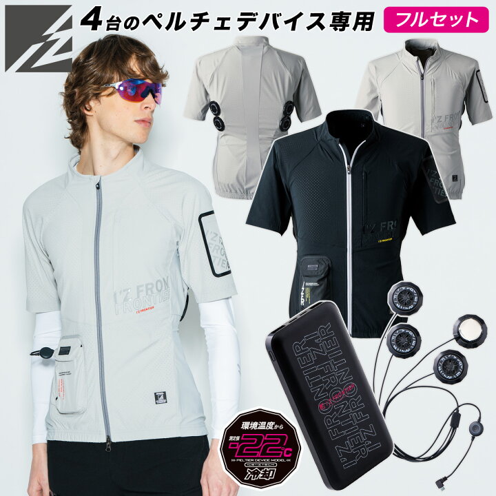楽天市場】アイズフロンティア 104/PS101/90018 冷却ペルチェ専用 