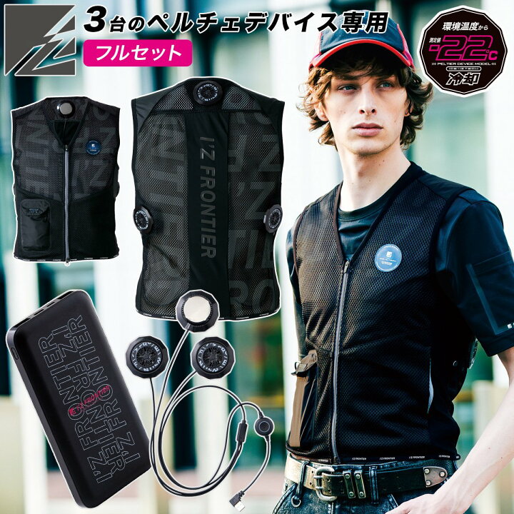 楽天市場】アイズフロンティア 107/PS100/90018 冷却ペルチェ専用  