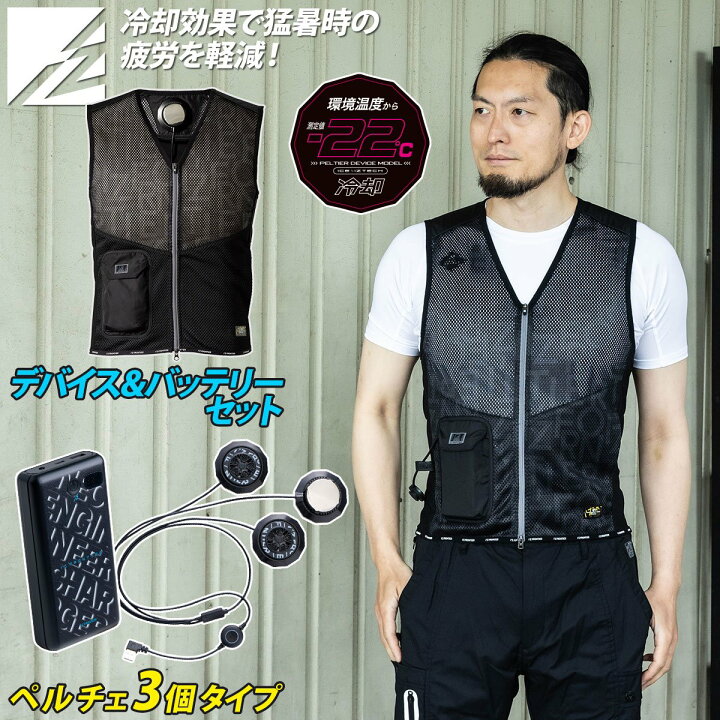 楽天市場】2025年新商品 アイズフロンティア 猛暑対策 冷却ペルチェ+ 